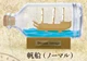Sailboat Normal