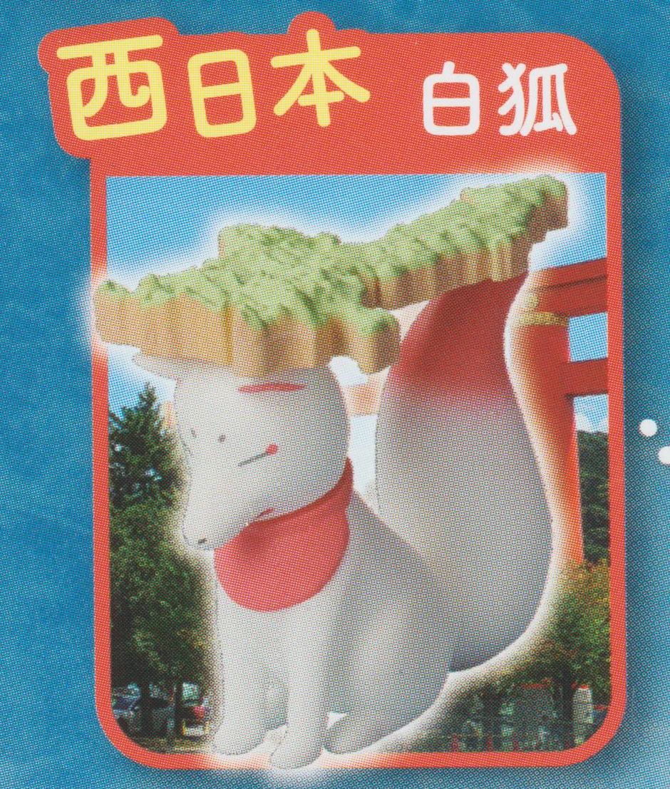 West Japan white fox