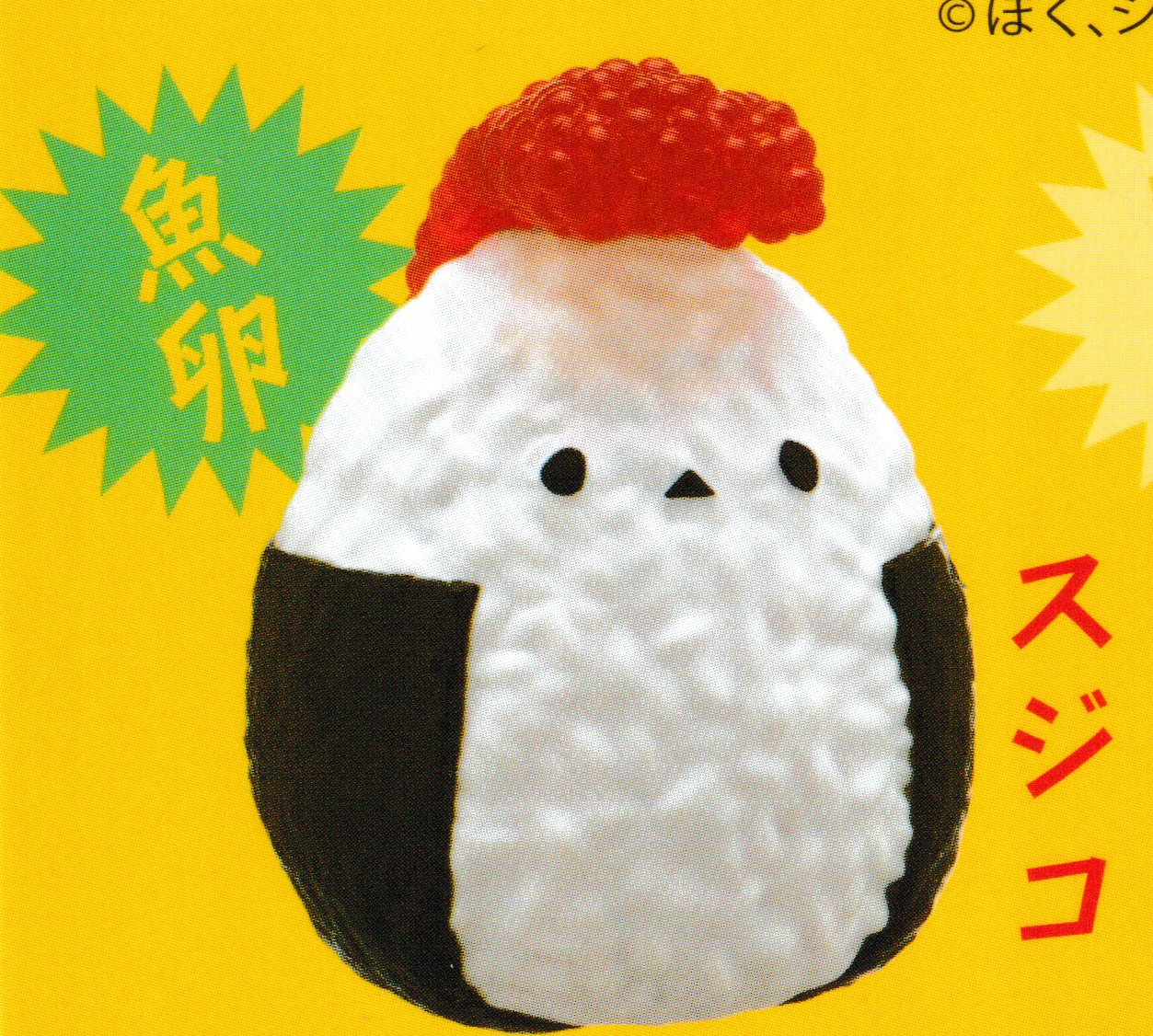 Tobiko Onigiri