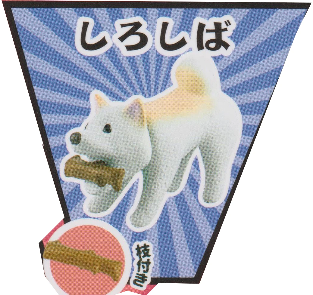 Shiroshiba