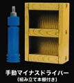 slotted screwdriver