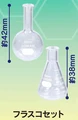 flask set