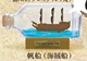 Pirate ship