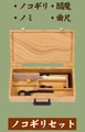 saw set
