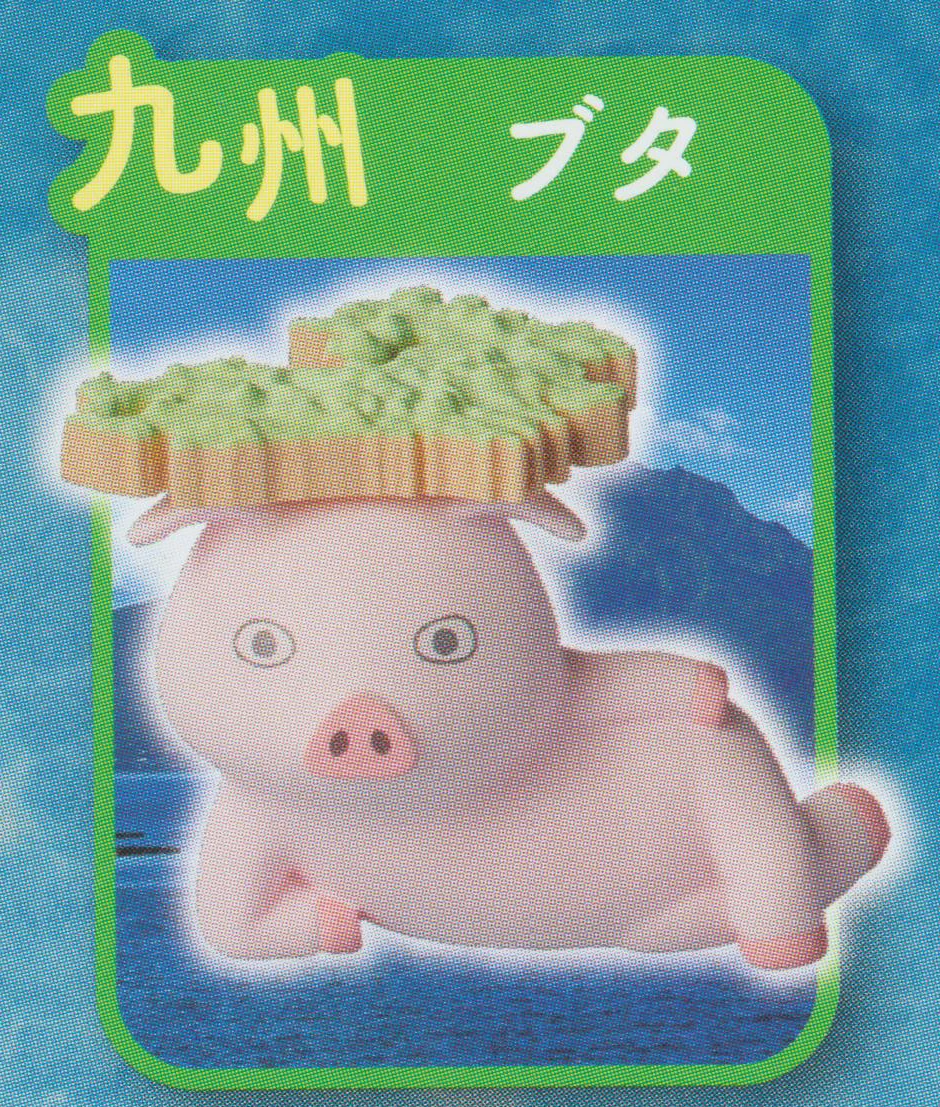 Kyushu pig