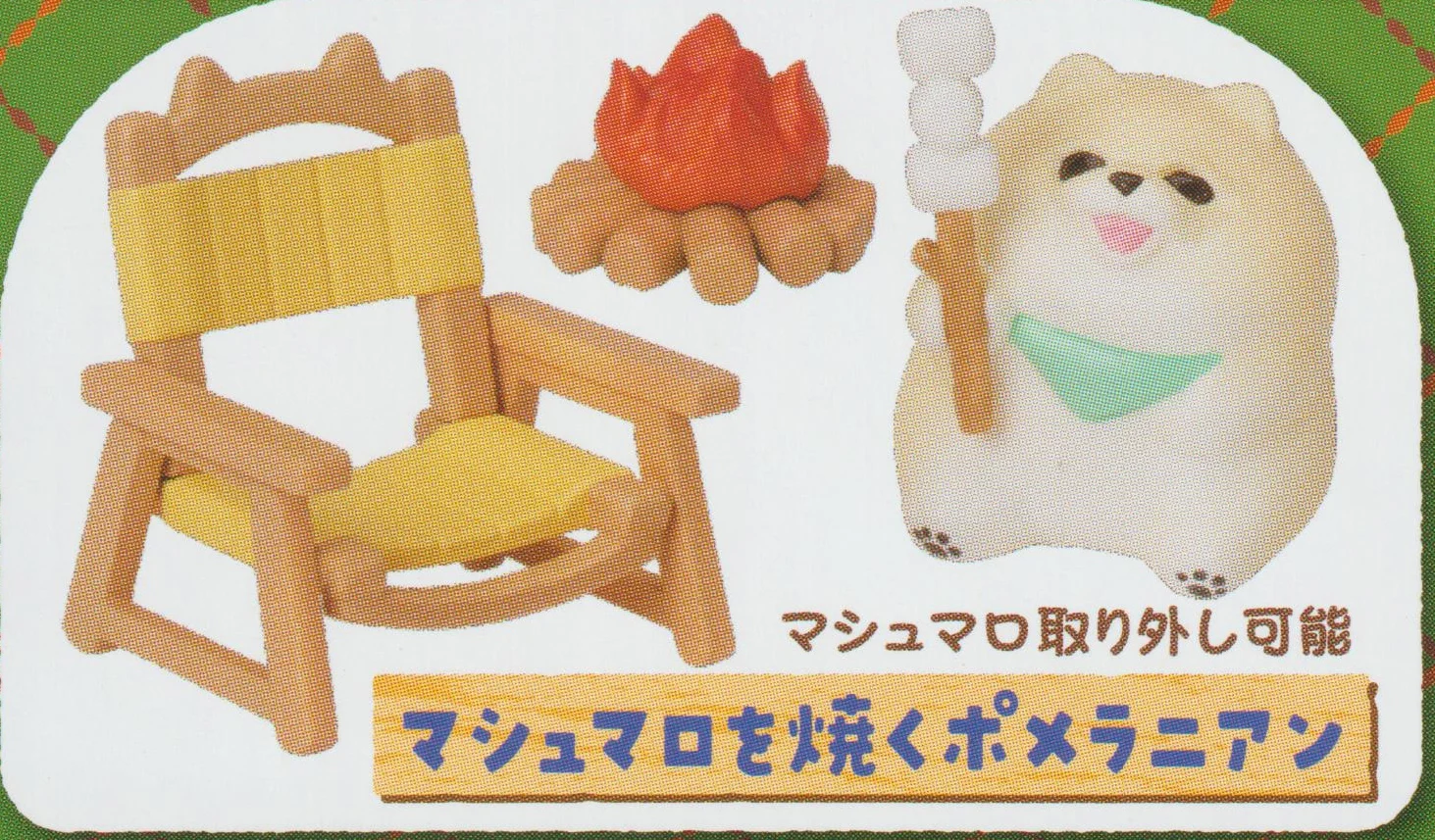 Pome marshmallow