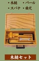 mallet set