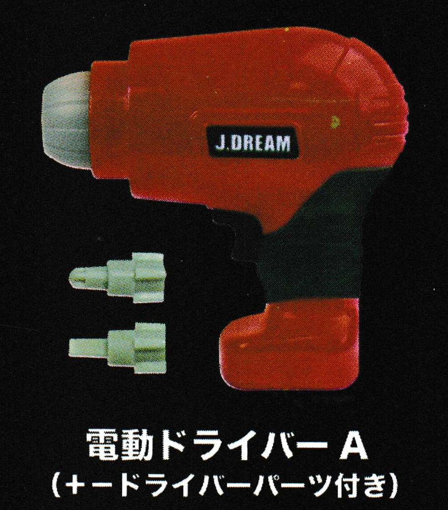 Electric DRILL A