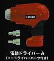Electric DRILL A