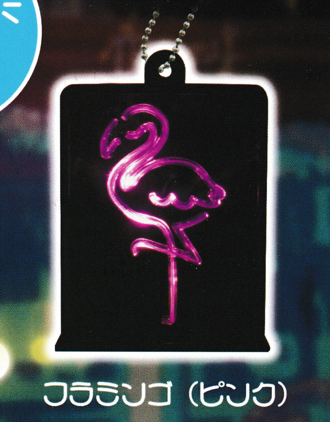 Flamingo  pink