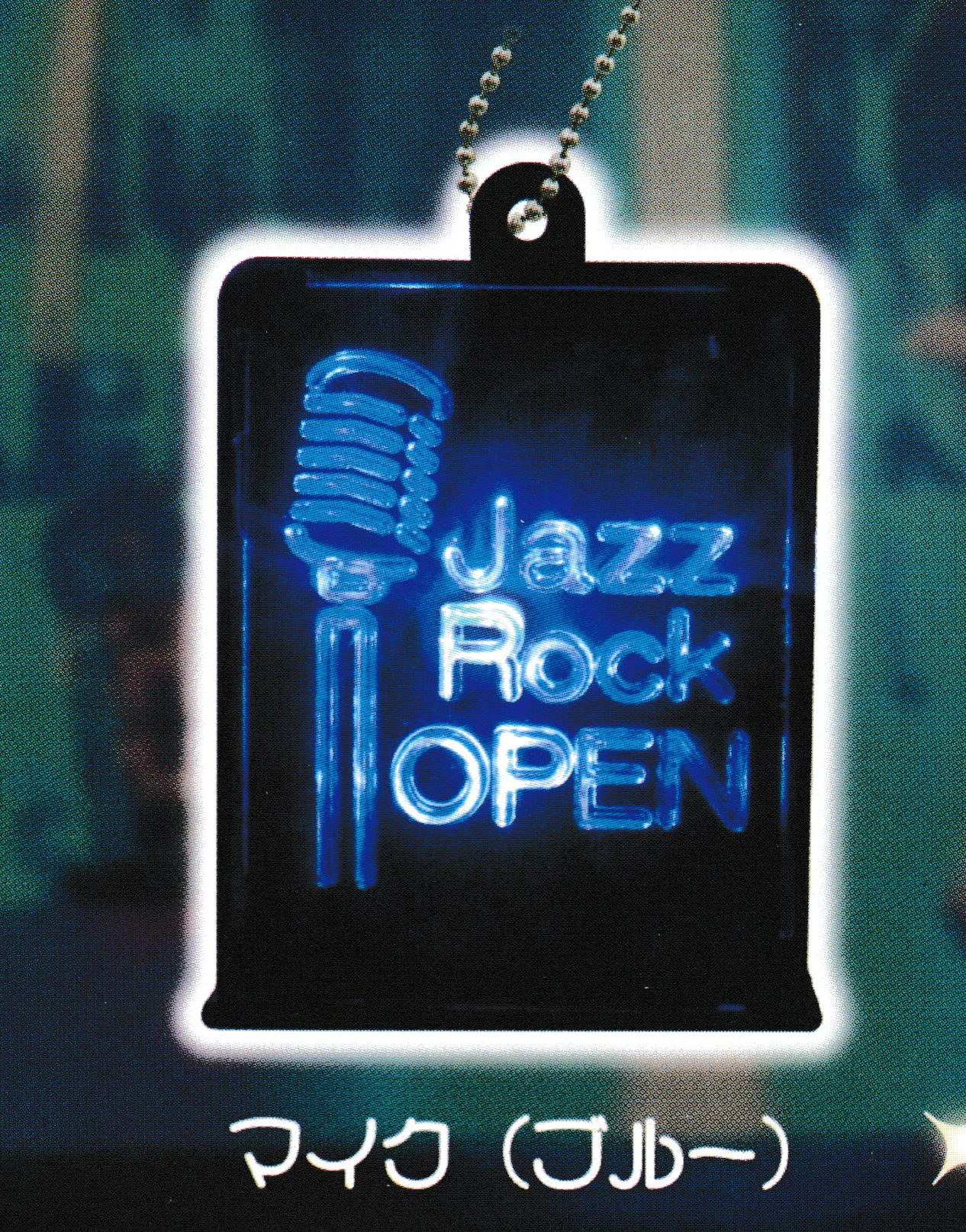 jazz rock mike blue