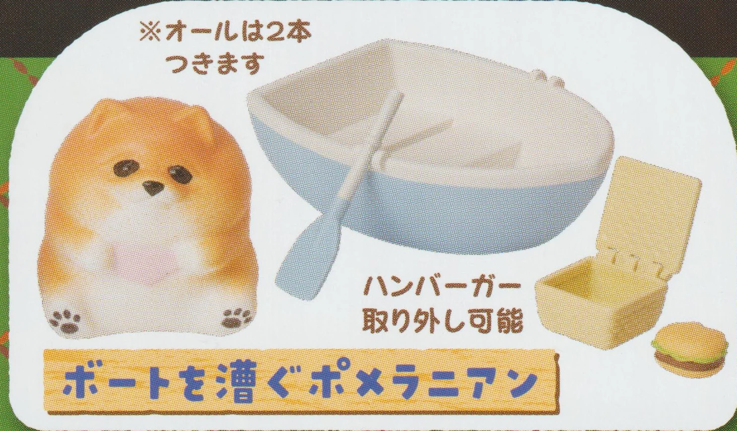 Pome row boat