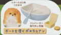 Pome row boat