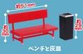 Bench and ashtray