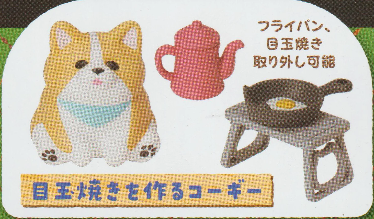 corgi fried eggs