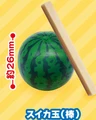 Watermelon stick