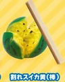 Broken melon yellow