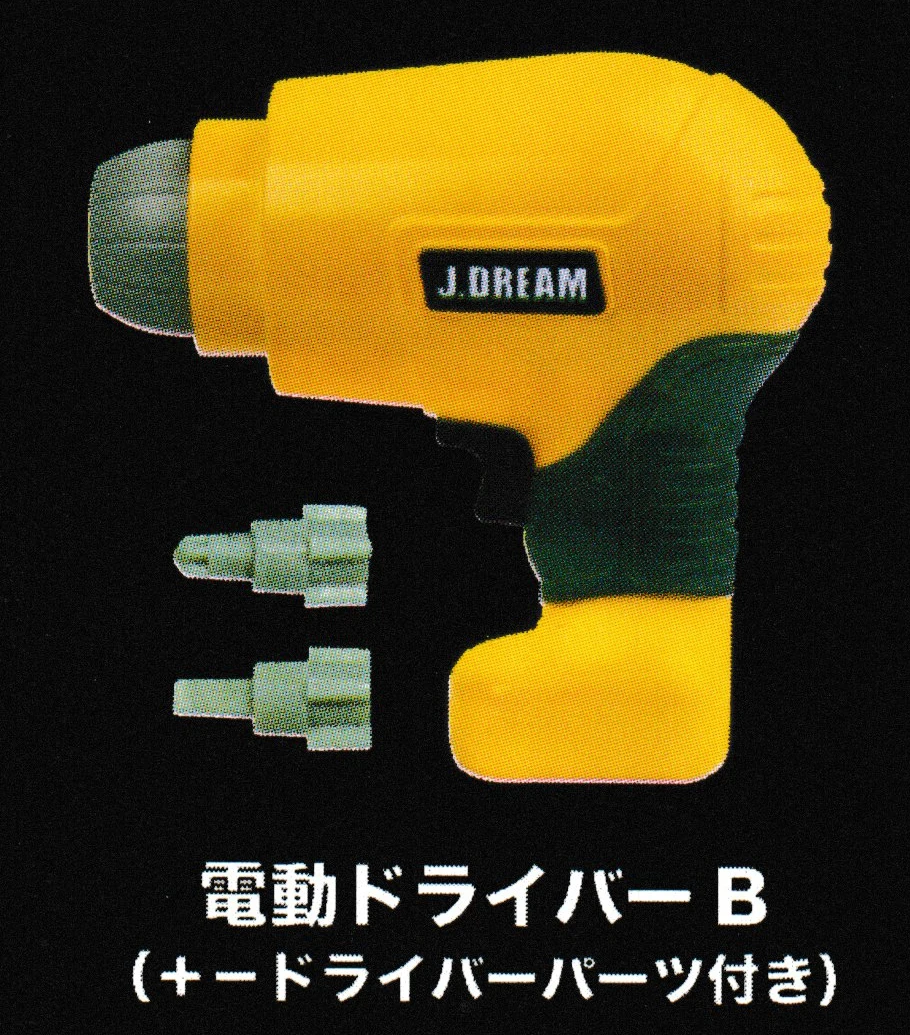 Electric DRILL  B