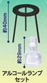 alcohol lamp set