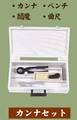 planer set