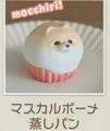 steamed bread