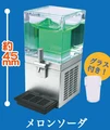 melon soda