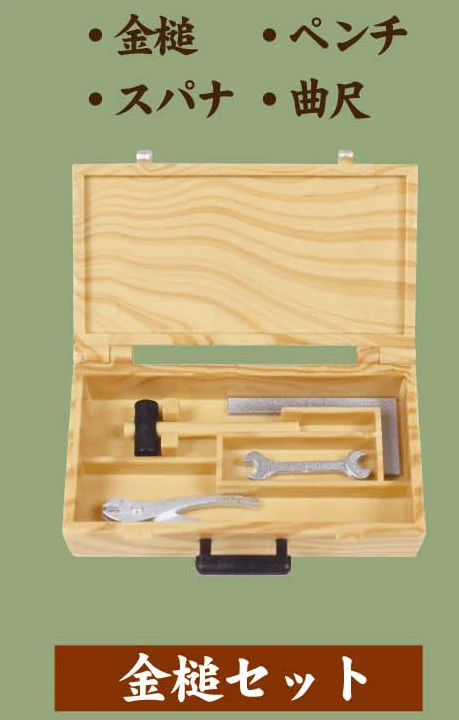 hammer set