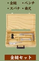 hammer set