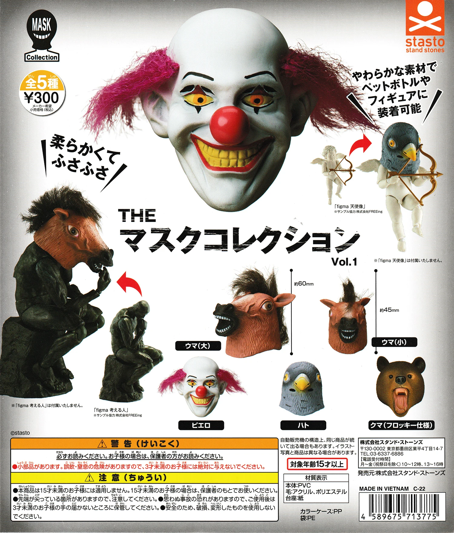 Stasto-figuras originales de gashapon, colección de máscara, caballo, Paloma, oso marrón, payaso, capucha, cápsula, 1/6, 1/2 - imagen 2