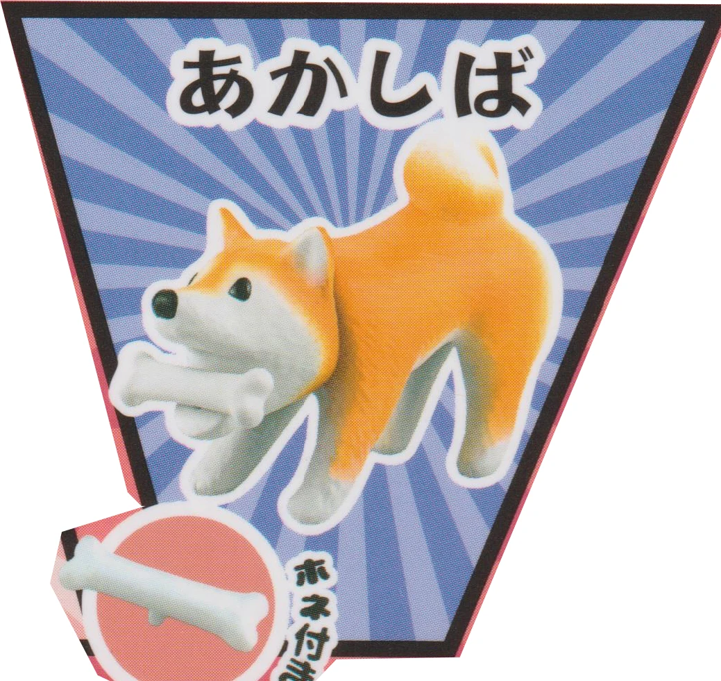 Akashiba