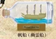 Ghost Ship