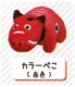 red Color beko