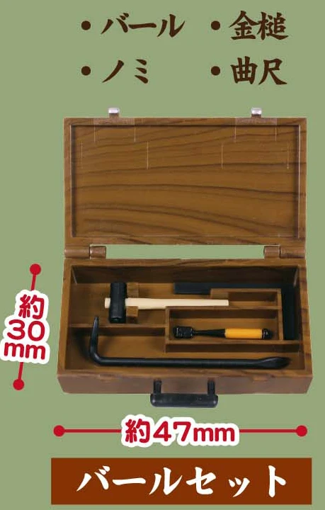 crowbar set