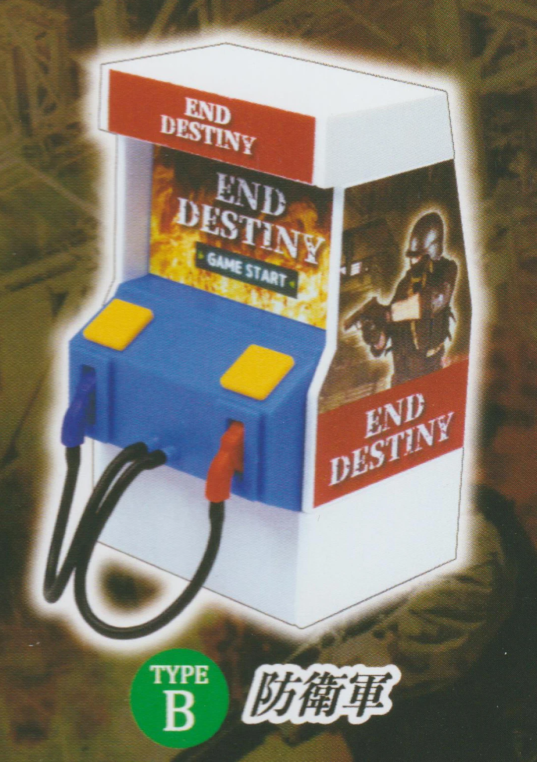 B Defense Force