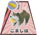 Goshimaba