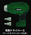 Electric DRILL  C