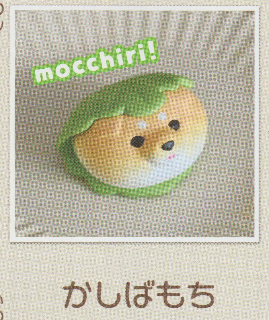 Kashiba Mochi