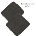 Bamboo Inserts 8pcs