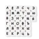 10pc russian letters