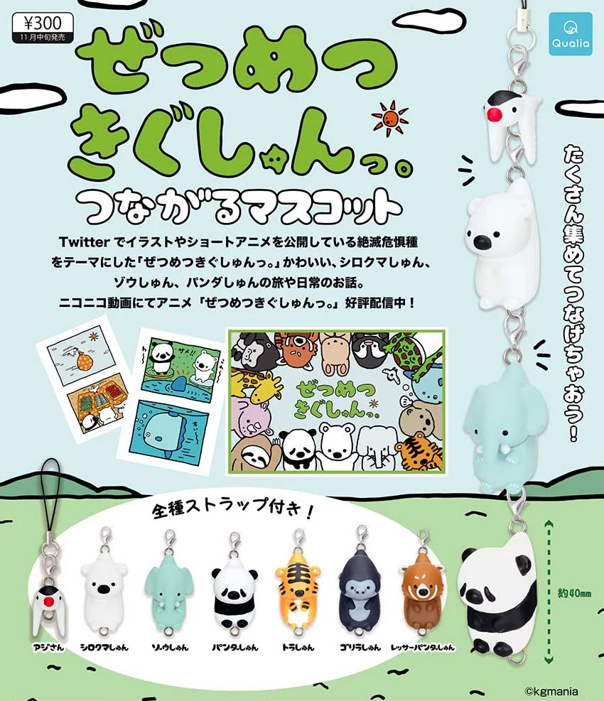 Llavero mascota conectada - Vista principal completa