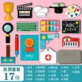 17pcs