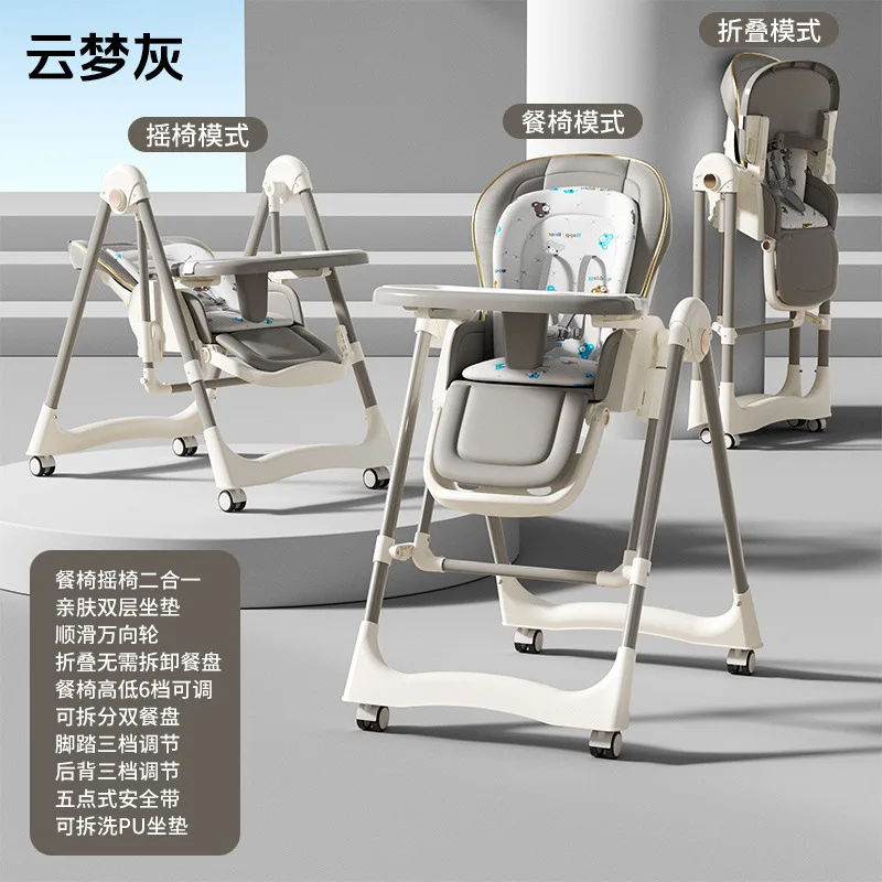 Nueva silla de comedor para niños, asiento de seguridad, silla antivuelco para bebé, mecedora, plegable, multifuncional para bebés y niños - imagen 5
