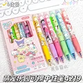 Sanrio