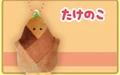 Bamboo shoot