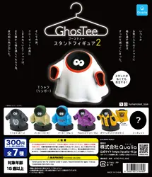 Qualia Ghosty Figure 2 – Muñeco de fantasma colecionable infantil
