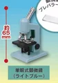 microscope blue