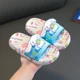 Cinnamoroll