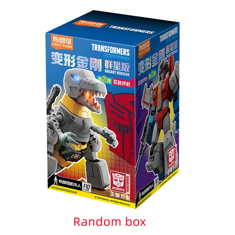 GV02 Random 1 box