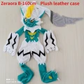 Zeraora B-160cm