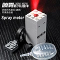 Spray motor